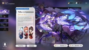 Крутим черного лебедя в  Honkai: Star Rail