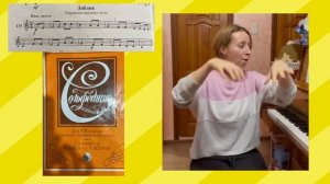 №135 . Сольфеджио Для I-II •Составители: Н.БАЕВА и Т.ЗЕБРЯК