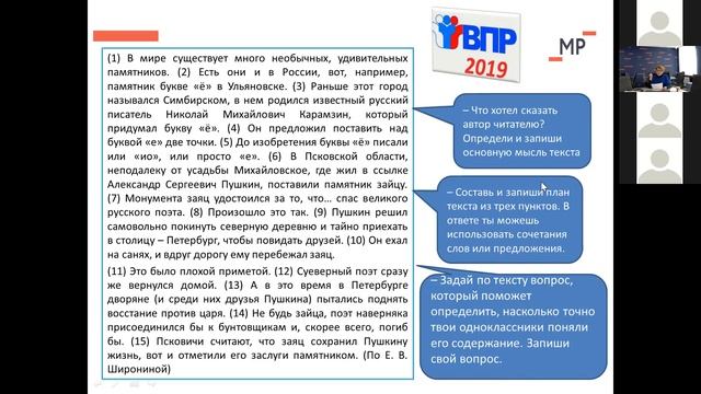 Формирование литературной функциональной грамотности младшего школьника