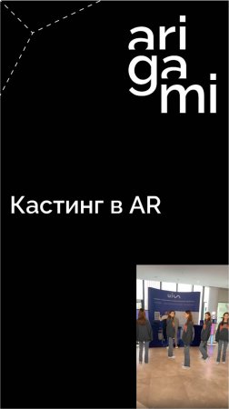 Атака клонов в AR! Или кастинг?