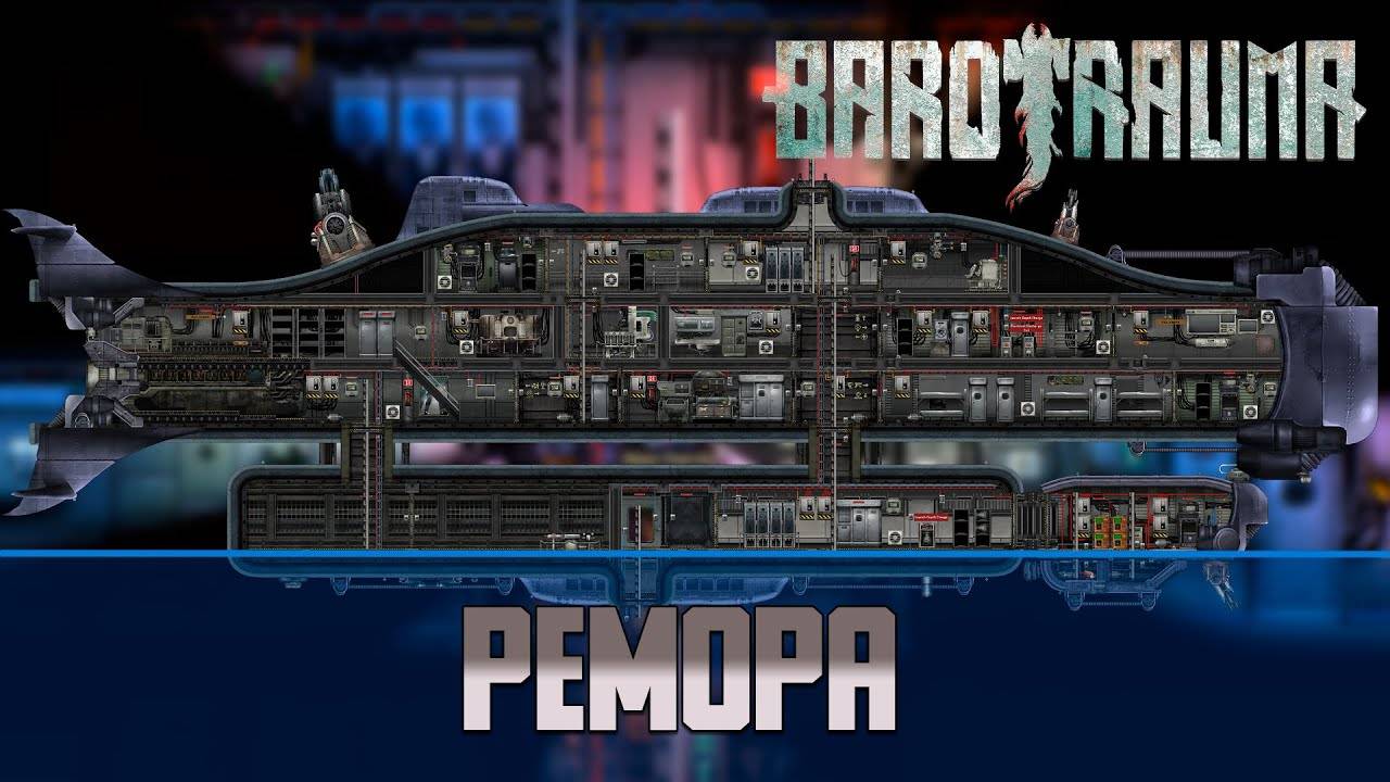 Barotrauma Ремора (Remora) | Разведывательная подлодка 3 уровня