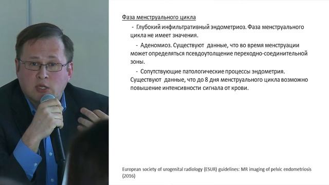 Роль МРТ в диагностике смотреть онлайн