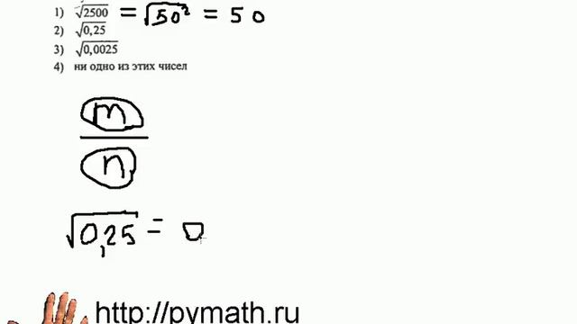 ГИА 3. Иррациональность. Математика Видео.