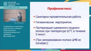 Роль инфекционных заболеваний в развитии патологических состояний у детей. Знакомые незнакомцы