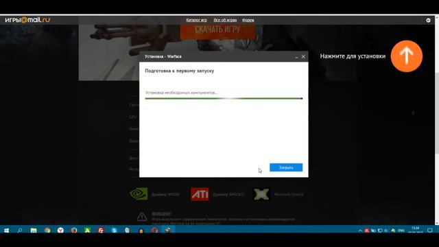 Как Зарегистрироваться в Warface смотреть онлайн