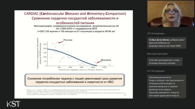 Положения новых клинических рекомендаций по Неалкогольной жировой болезни печени