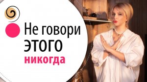 «Самоисполняемые пророчества» - фразы, которые ускоряют старение