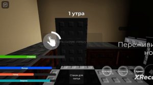 Проходим странного строгого папу глава 1