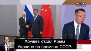 Посол Китая о границах Украины и международном праве.