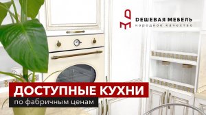 Видеообзор наших мебельных магазинов #мебельныймагазин #дешеваямебель #кухниназаказ #кухнимосква