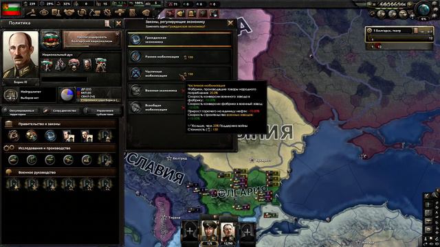 Hearts of Iron 4 Болгария Исторический Путь Серия 3 Иллюзии Справедливой Системы смотреть онлайн