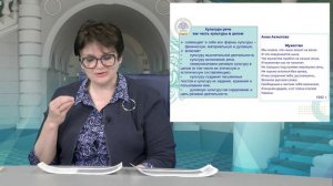 Аксиологическая составляющая русского языка, культуры речи и культуры чтения