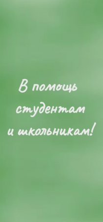 "На связи Бажовка!": электронные ресурсы в помощь студентам и школьникам