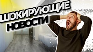 ХОРОШИЕ НОВОСТИ|НОВОСТИ ДЛЯ ВАС