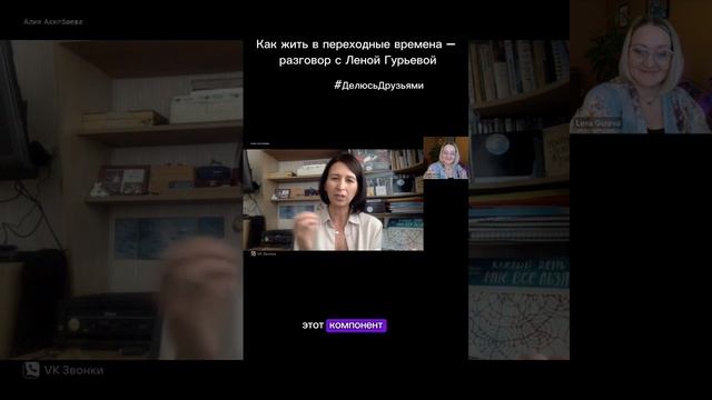 Как жить легко и радостно? Кусочек эфира с @lena_gureva_