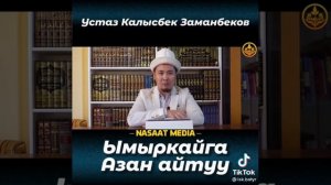 төрөлгөн балага азан айтуу