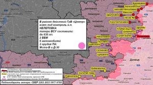 ⚡️ 30.09.2024 Сводка МО России о ходе проведения СВО на Украине