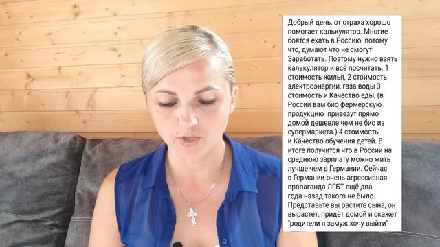 Страшно переезжать в Россию? Давайте разберёмся. #изгерманиивроссию