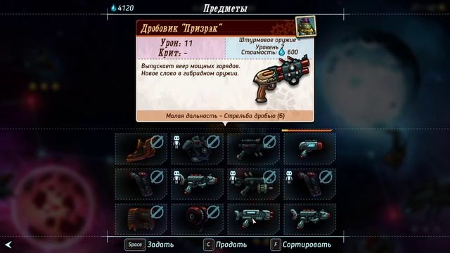 "SteamWorld Heist" Прохождение. 15 часть.