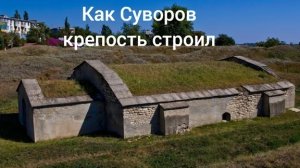 🪙 Тираспольская крепость. Предостережение османам