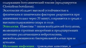 Лекция. Пищевые отравления, их профилактика.