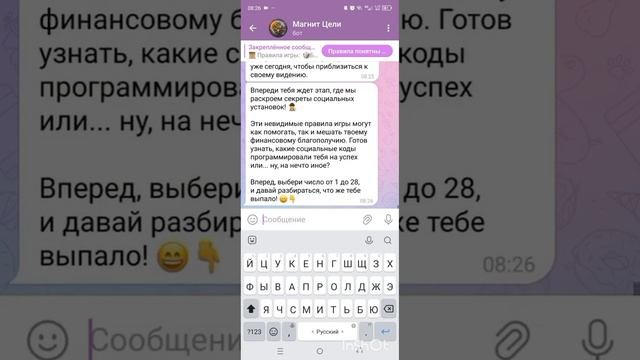 магнит цели