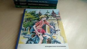 Обзор на книги Владислава Крапивина