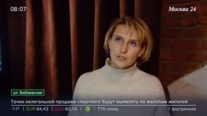 Квесты в Москве. Отрывок из передачи канала Москва24 о квестах в Москве.