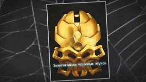 70790 Лего БИОНИКЛ повелитель черепных пауков