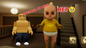 Играем В МАЛЫША В ЖЕЛТОМ🤗 *он меня зае*