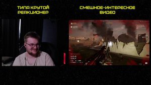 Реакция на Денис Карамышев: Супергулаг /Helldivers 2