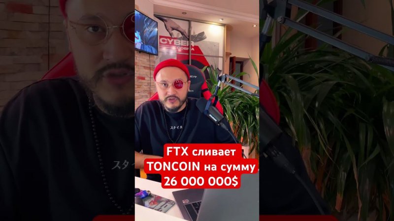 FTX сливает монеты Павла Дурова. Это конец ?