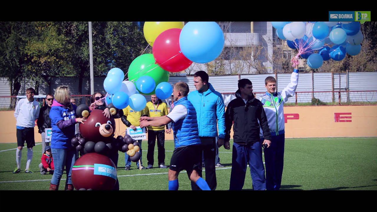 ВОЛМА-ВТР. День рождения 2013 смотреть онлайн