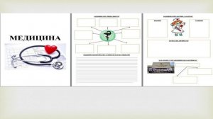 Видео разбор урока для 5 класса по теме: "Биологические профессии"