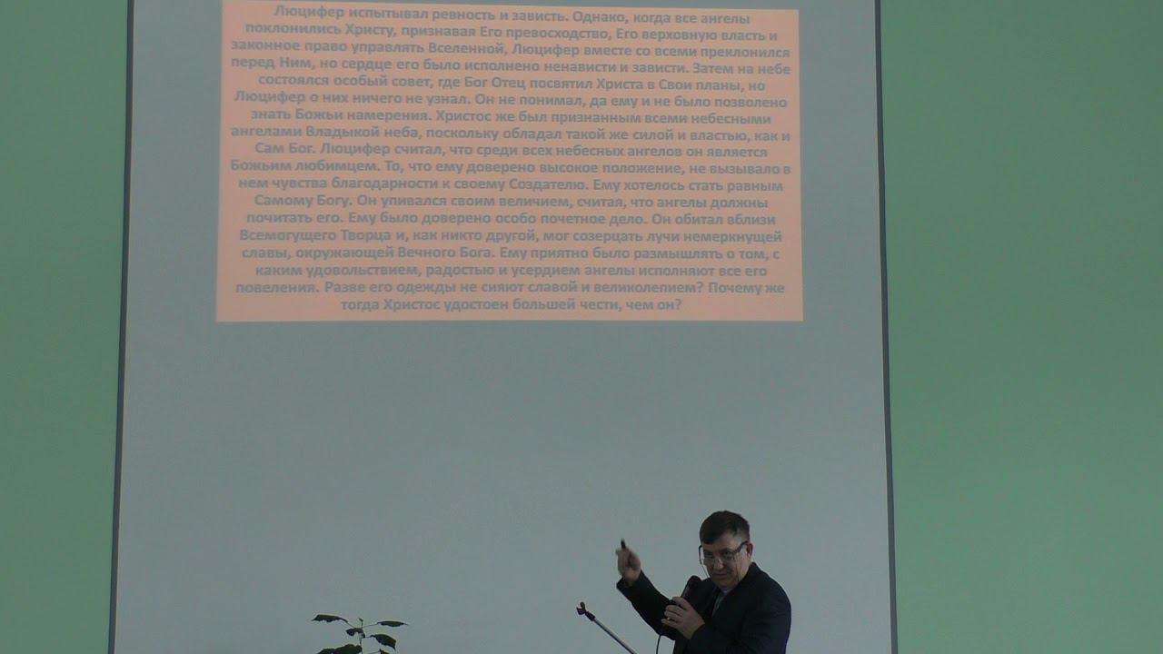 Субботняя школа 20.03.2021 Урок 12. Желание народов. Маслов Ю.Н. ч.1