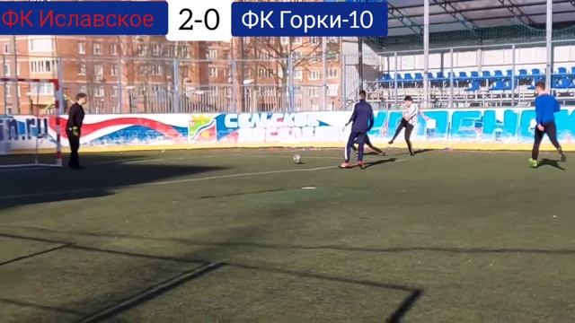Дерби Всея РУСИ ! ФК Горки-10 - ФК Иславское! 🔵⚪⚽️🔴🔵! смотреть онлайн