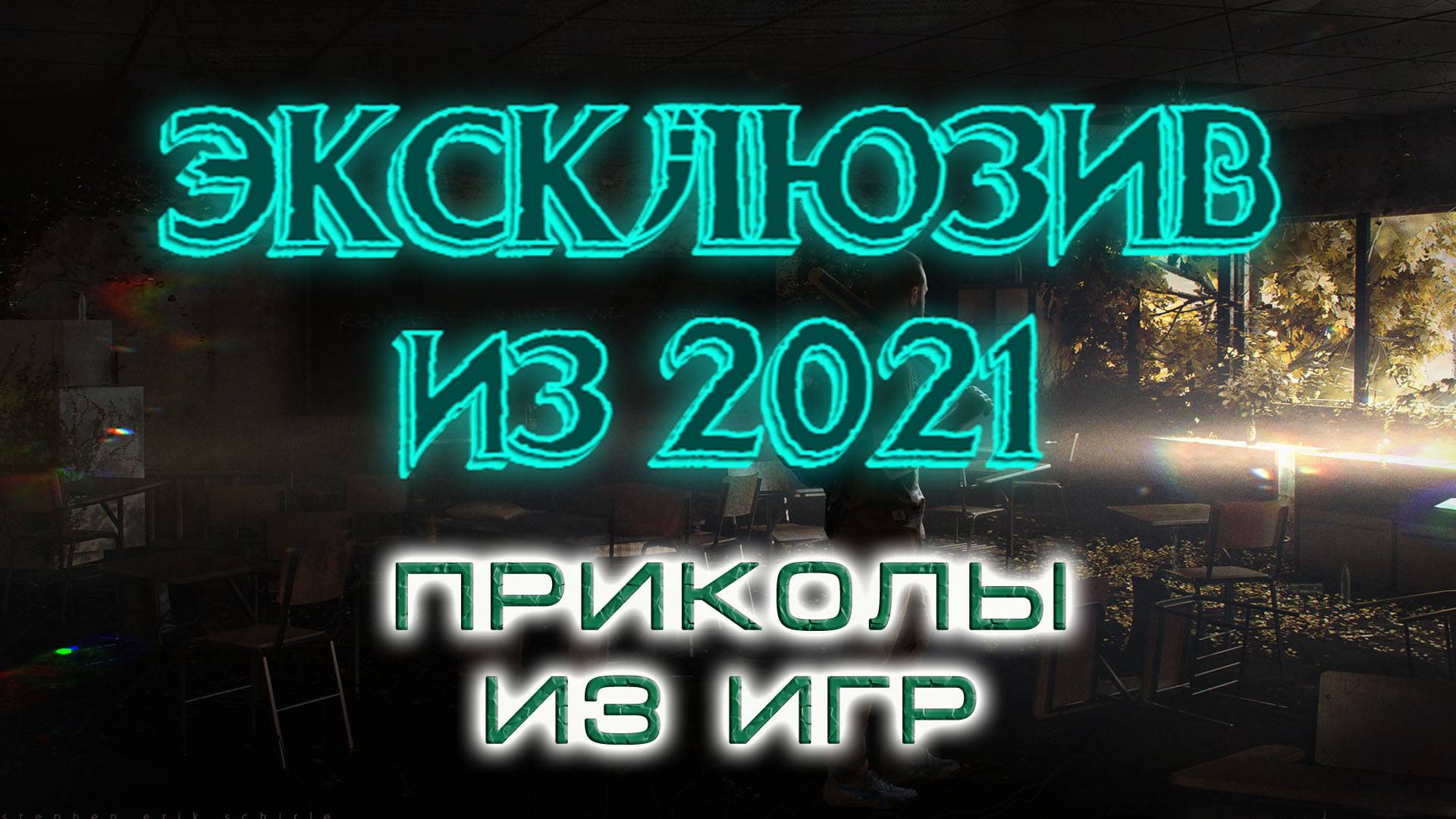 BestMoments #165 Эксклюзивное из 2021. Часть 15