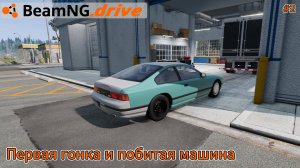 BeamNG.drive. Первые гонки.