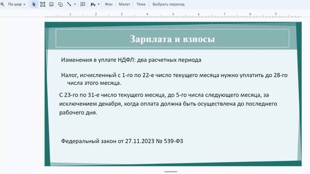 Формы отчетности в 2024 году в 1С Бухгалтерия 8