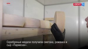 Продукция сельхозкомплекса Ноябрьска была признана одной из лучших УрФО