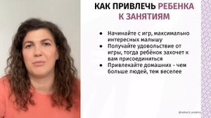 Как помочь ребенку заговорить | Урок для родителей