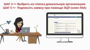 Обучающий видеоролик по получению направления в детскую дошкольную организацию, г Алматы