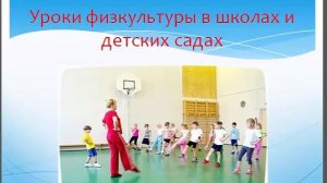 10 секретов здоровья . Урок 3 .Движение залог здоровья в будущем .