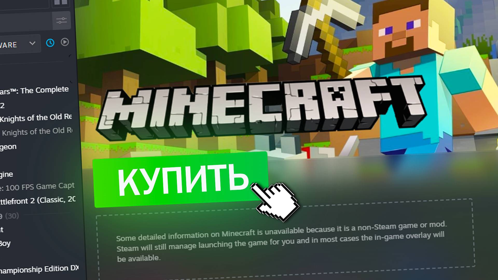 Где купить лицензию Minecraft в 2025 году