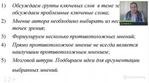 Написание эссе на ЕГЭ по английскому языку. Мнения и аргументы. Как выбирать мнение автора?