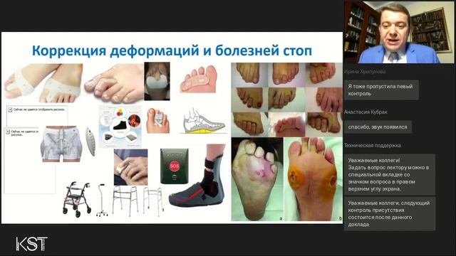 Цикл онлайн конференций  Образовательные дни терапевтов   Неврология и ревматология для терапевтов