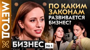 Как увеличить доход в своем бизнесе? Контакт с реальностью без фантазий | Шоу Метод #42