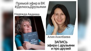 Телесный IQ – что это такое и как его развивать? Рассказывает Надежда Авдеева