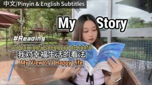 [PinYin&ENG Sub] This Book Makes Me A Happier Girl - My Story _ Learn Chinese Through Vlogs