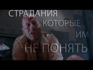 СТРАДАНИЯ КОТОРЫЕ ИМ НЕ ПОНЯТЬ ИЛИ ПРИВЕТ 8 МАРТА (Вархаммер)